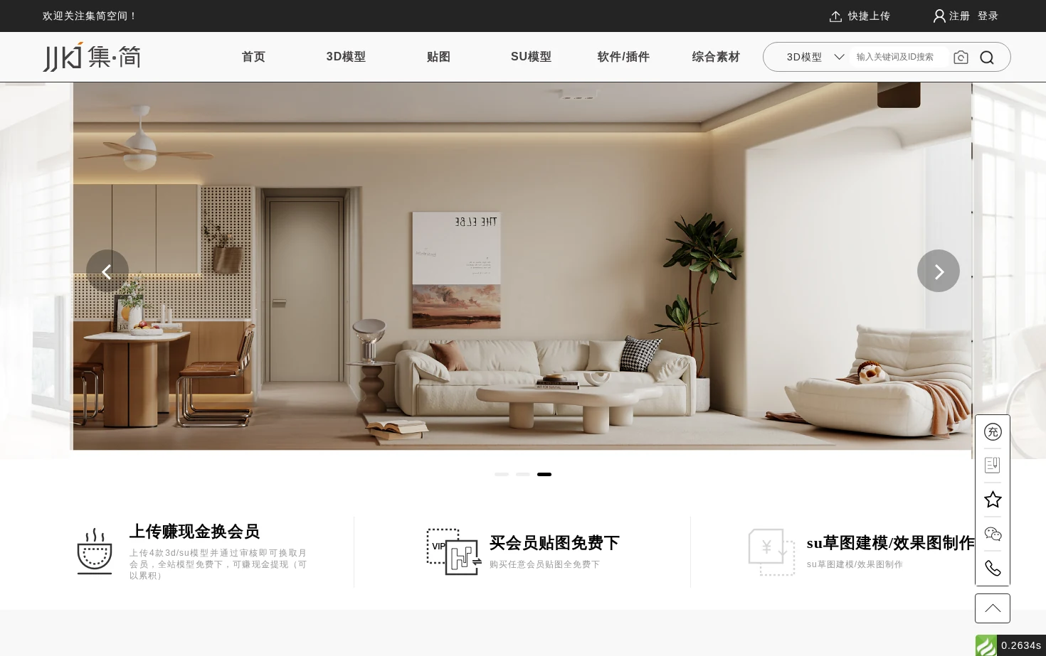 集-简 页面快照